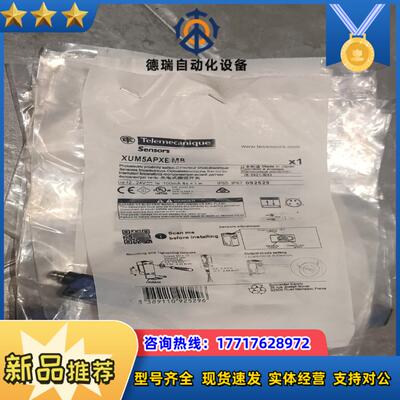 全新XUM5APXBM8光电开关原装正品没有拆封单议价