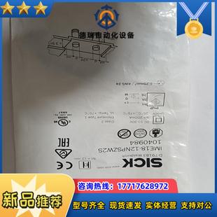 SICK 12NPSZW2S議價 IME18