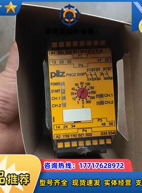 皮尔兹PiIZ安全继电器PNOZ XV3P 787518 7议价