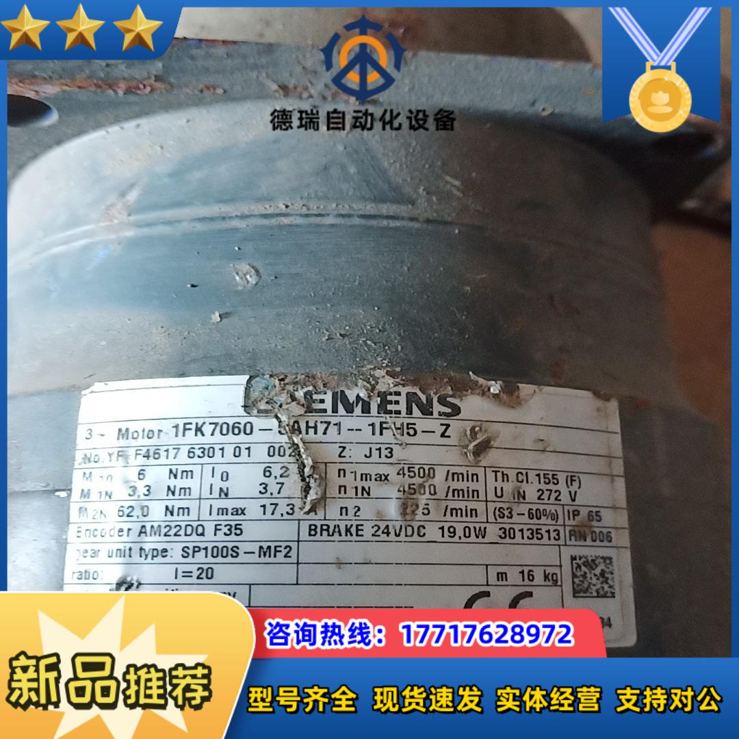 1fk7060－5ah71－1fh5－z 就头了 看好的议价