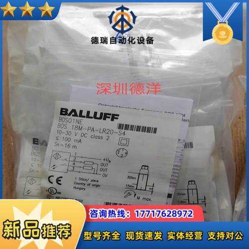 全新原装 BOS01NE BOS 18M-PA-LR20-S4正品现货议价