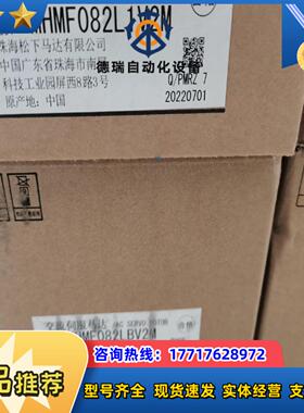 MHMF082LBV2M全新原装正品刹车电机现货议价
