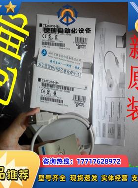 TSXCUSB485 TSXCUSB485 PLC 变频器 编程电缆现货议价