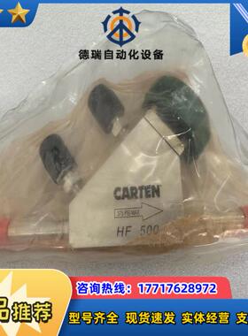 CARTEN HF500-10PC2FSM GREEN议价