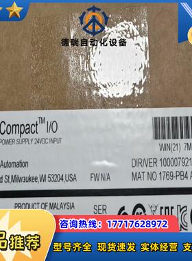 #PLC 1769-PB4 罗克韦尔正品行货 现货直发议价