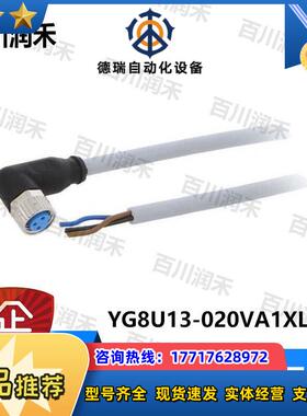sick德国YG8U13-020VA1XLEAX连接电缆2096165全新正品议价