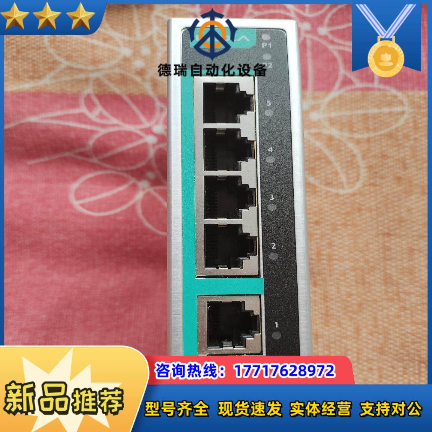 MOXA EDS 205A -T 5口宽温非网管型工业以太网议价