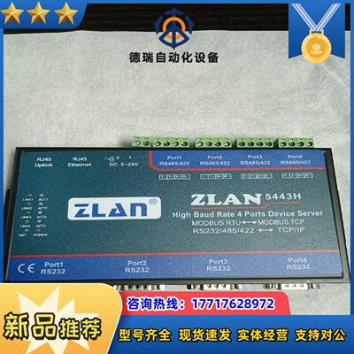 ZLAN  5443H卓岚四串口服务器4口485转以太网2议价