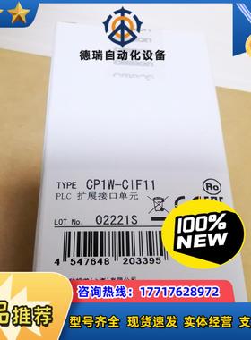 CP1W-CIF11   全新原装新的货图片为之议价