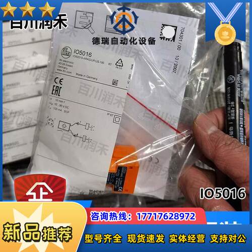 ifm德国IO5016电感式接近开关金属外壳全新正品封询价议价