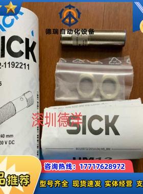 SICK超声波传感器UM12-1192211全新原装正品6053546 【现货】议价