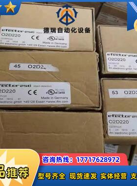 IFM O2D220 易福门物体识别传器 O2DIRPKG议价