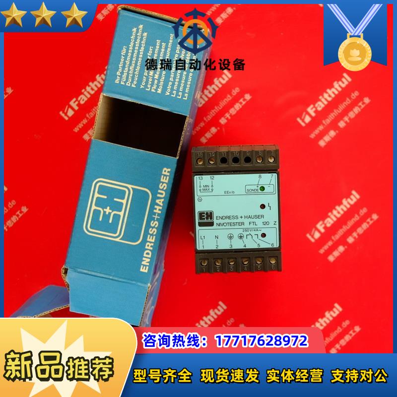 E+H FTL120Z 恩德斯豪斯全新音叉变送器 NIVOTESTER 917602-议价