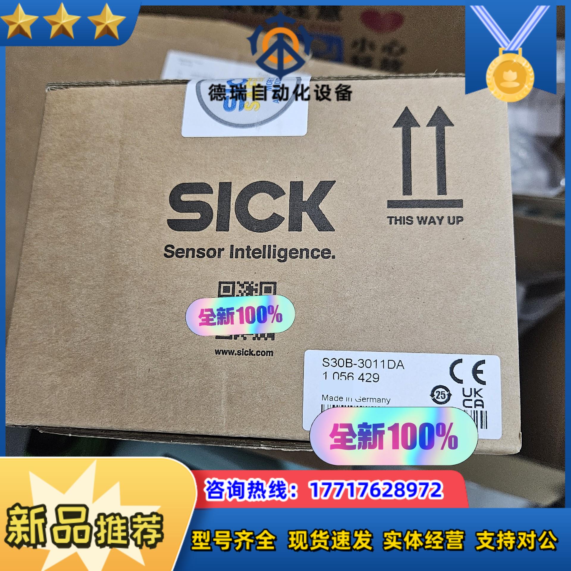 S30B-3011DA SICK 西克安全激光扫描仪议价