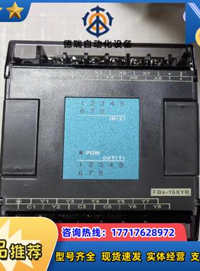 FATEK永宏DIDO扩展模块FBS-16XYR原装全新议价