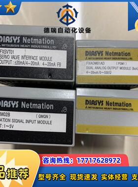 DIASYS控制模块FXSVT01FXVIM02BFXA议价