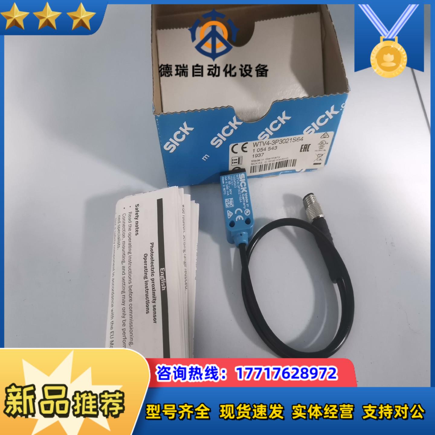 SICK传感器WTV4-3P3021S64测试探针下面感应议价
