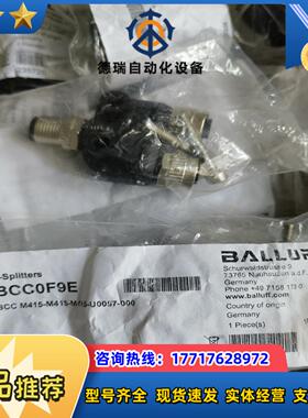全新原装巴鲁夫 BCC0FE9 BCC M415-M415-议价