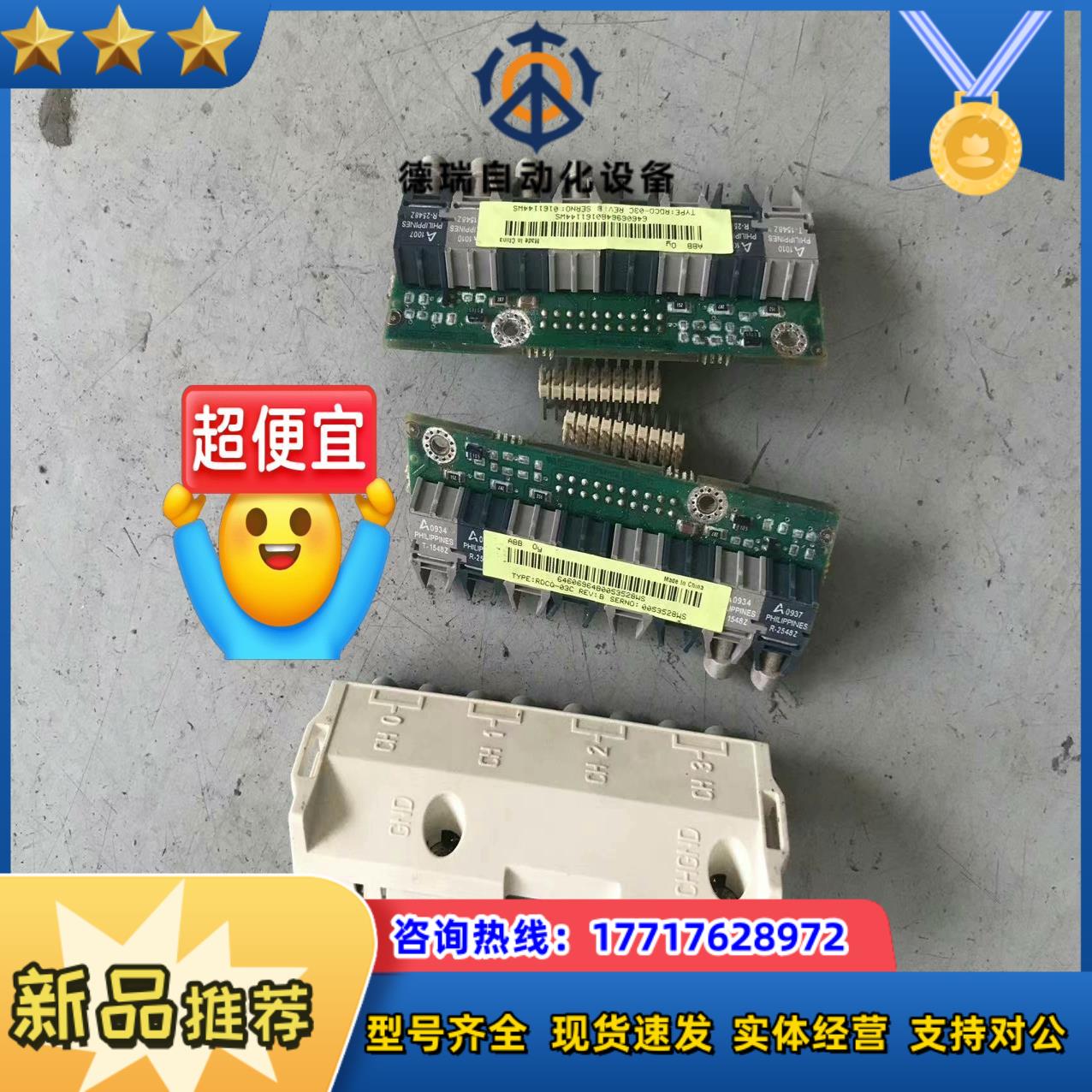 变频器光纤适配器模块RDC0-03C  有议价