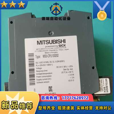 WSO-CPU130202议价