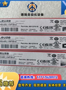 劳易测50127015 PRK46C14P-M12传感器议价