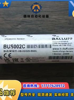 全新原装正品 巴鲁夫 BUS002C 传感器 BUS M18议价