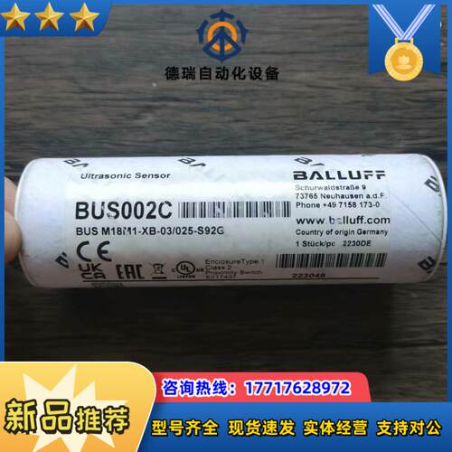 全新原装正品 巴鲁夫 BUS002C 传感器 BUS M18议价