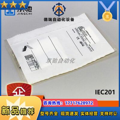 ifm全金属电感式接近开关IEC201 IEC200全新原装现货议价