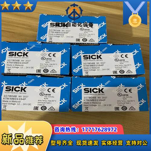 全新原装德国西克sick色标传感器ktm-mb31194p议价