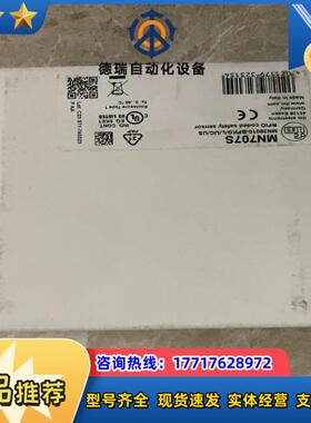 MN707S议价