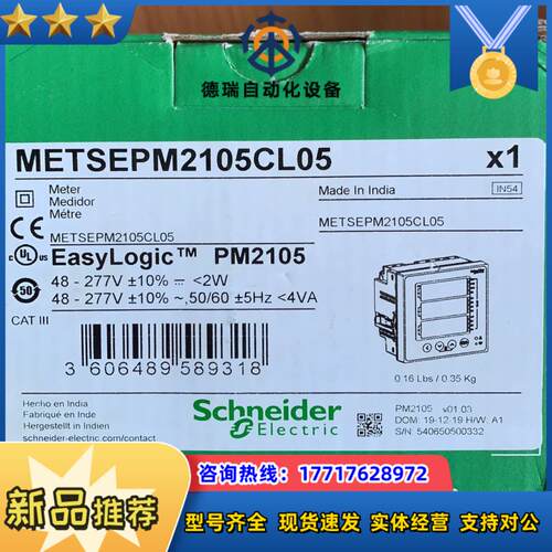 多功能PM2125C有功无功频率485通讯电表议价