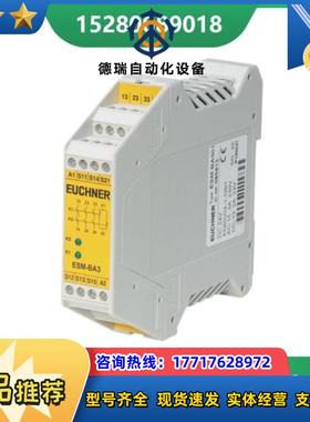现货ESM-BA301 085613德国安士能ESM-ES301ESM-ES302ESM-E议价