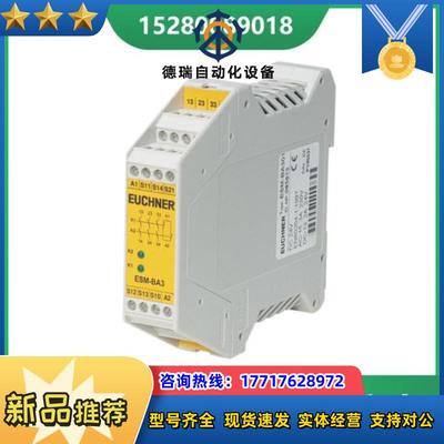 现货ESM-BA301 085613德国安士能ESM-ES301ESM-ES302ESM-E议价