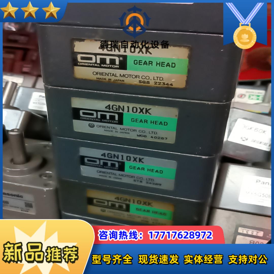 东方中间变速箱    4GN10XK     8一9成新议价