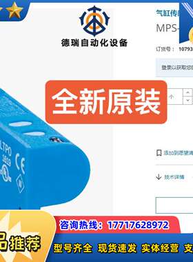 1079362 MPS-100CLTP0 SICK传感器全新议价