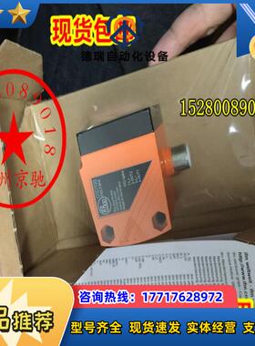 12【O1D100】O1DLF3KG 正品 01D100易福门 IFM激光测距传感器议价