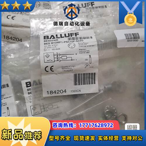 BALLUFF巴鲁夫 BES02WR BES M12MF1-议价
