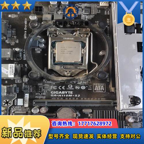 技嘉H110M-S2+i37100板U套装带挡板原装议价