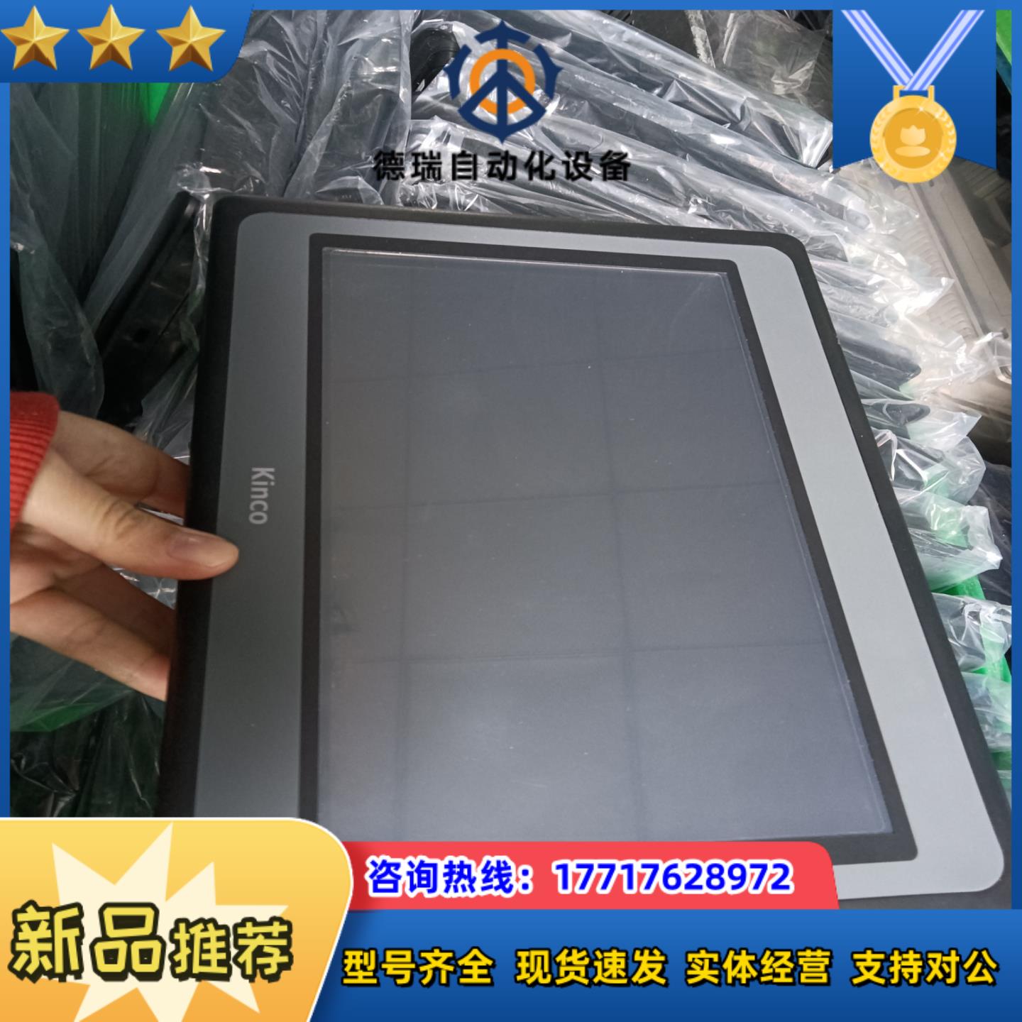 步科触摸屏MT4532TMT4512T议价