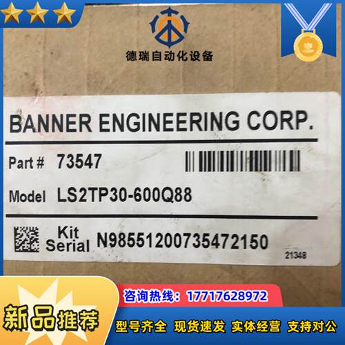 邦纳LS2TP30-609Q88有二套全新拆封了议价