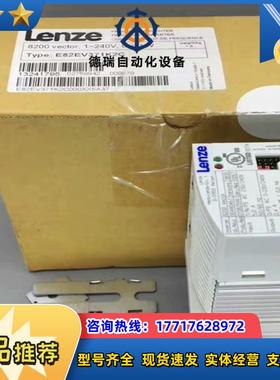 100%全新原装伦茨变频器LenzeE82EV371-2议价
