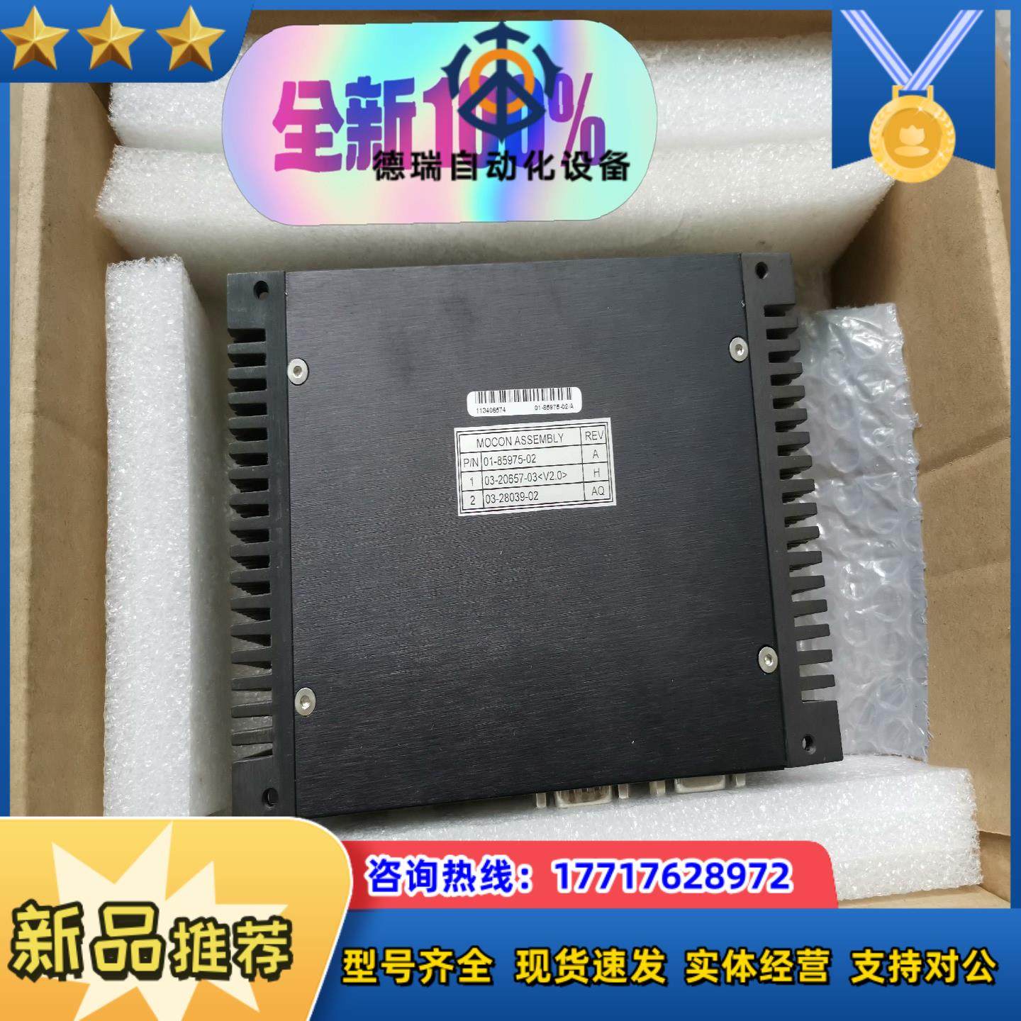 ASM 01-85975-02控制器全新未使用原装正品议价