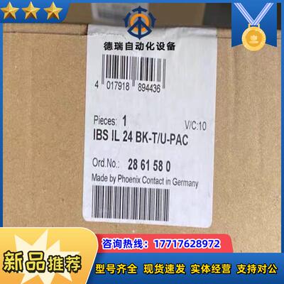 全新菲尼克斯2861580lBS+lL+24+BK-TU议价