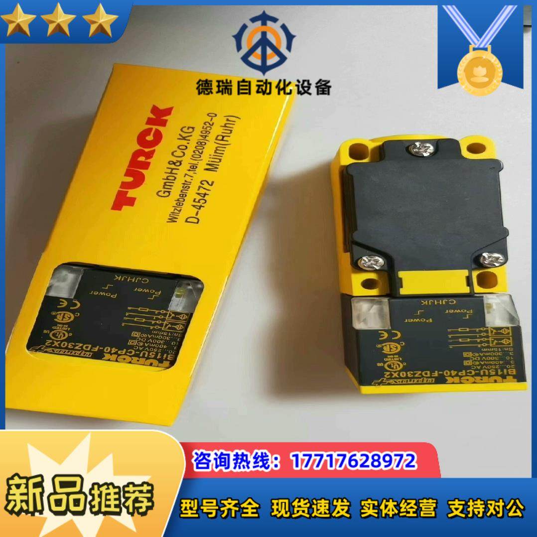 图尔克BI15U-CP40-FDZ30X2议价