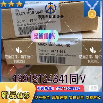 2811446  MACX MCR-UI-UI-NC议价