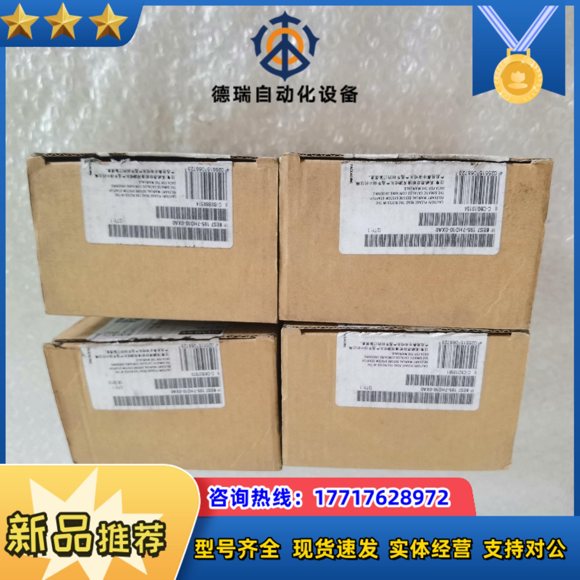 195-7HD106ES7195-7HD10-0XA0 全议价