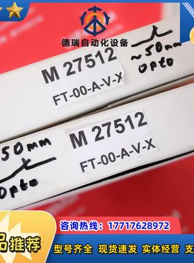 IFM M27512 易福门光纤传感器 FT-00-A-V-X议价
