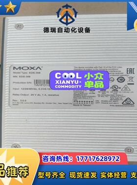 MOXA EDS-308  台湾摩莎8口以太网交换机议价