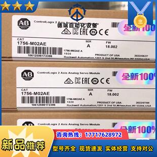 正品 全新 议价 M02AE 1756