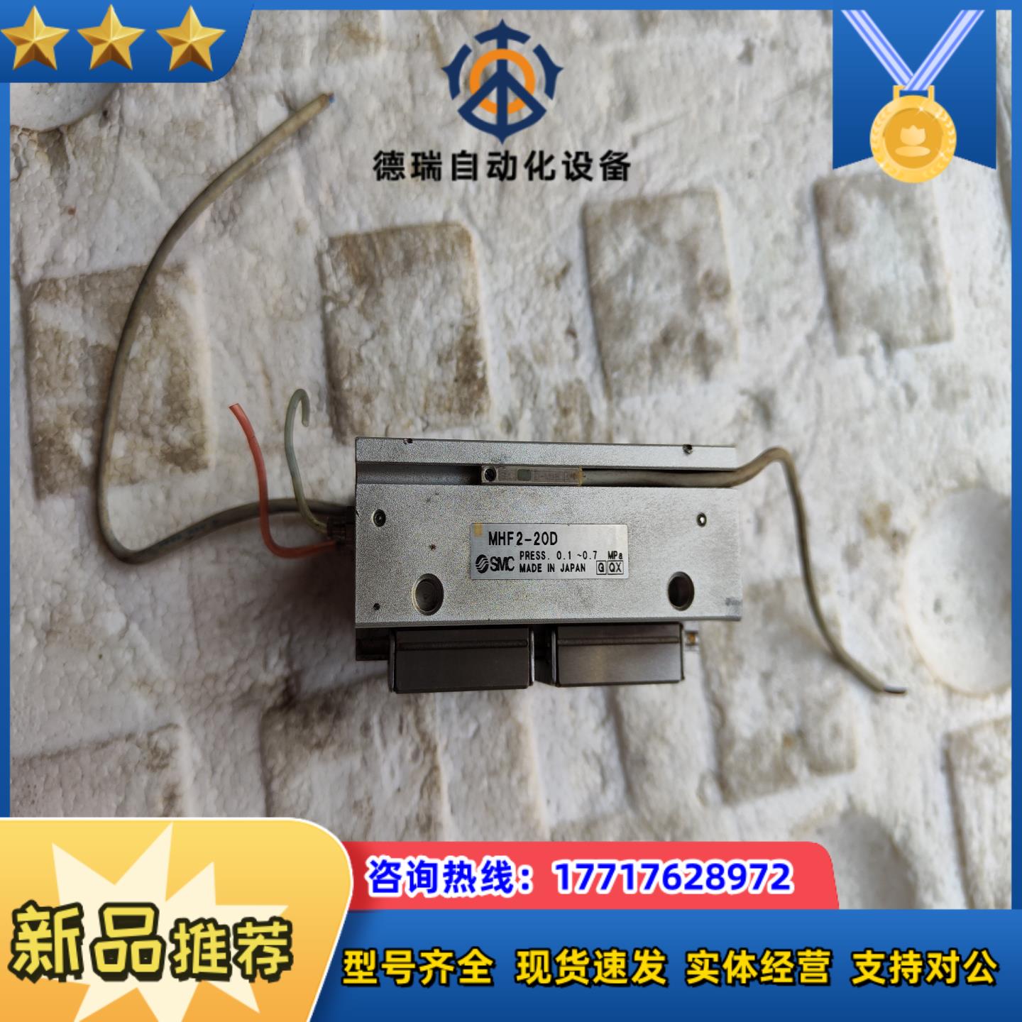 SMC 平行手指气缸 MHF2-20D 议价